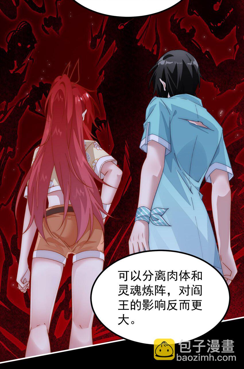 029 我追逐的目标-第29话