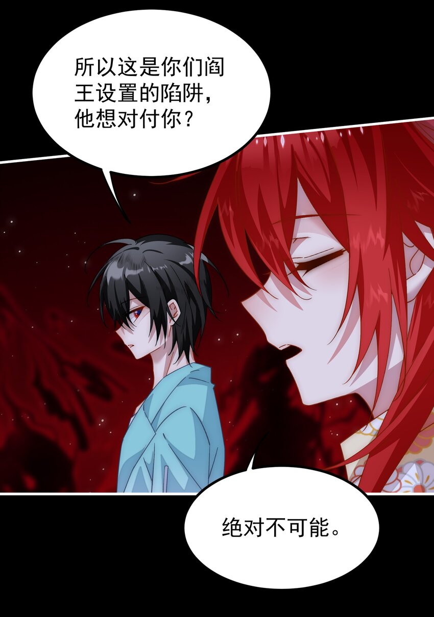 029 我追逐的目标-第29话