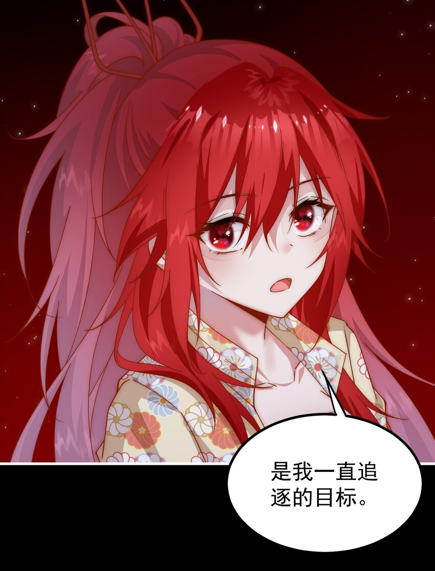 029 我追逐的目标-第29话
