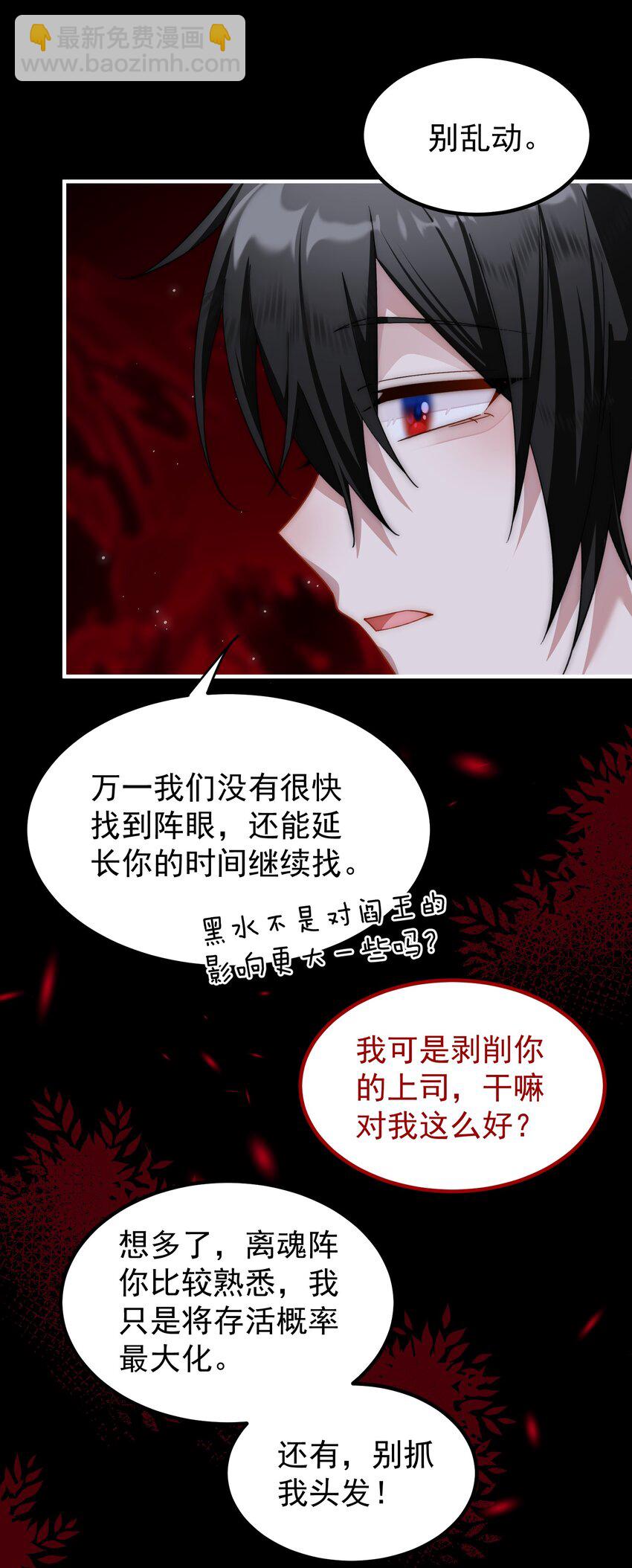 029 我追逐的目标-第29话