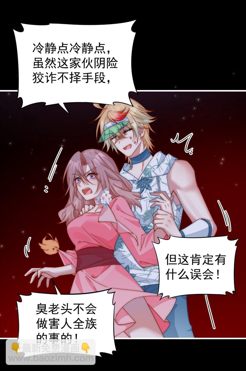 029 我追逐的目标-第29话