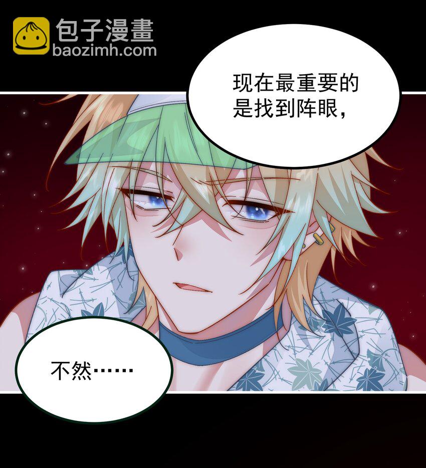 029 我追逐的目标-第29话