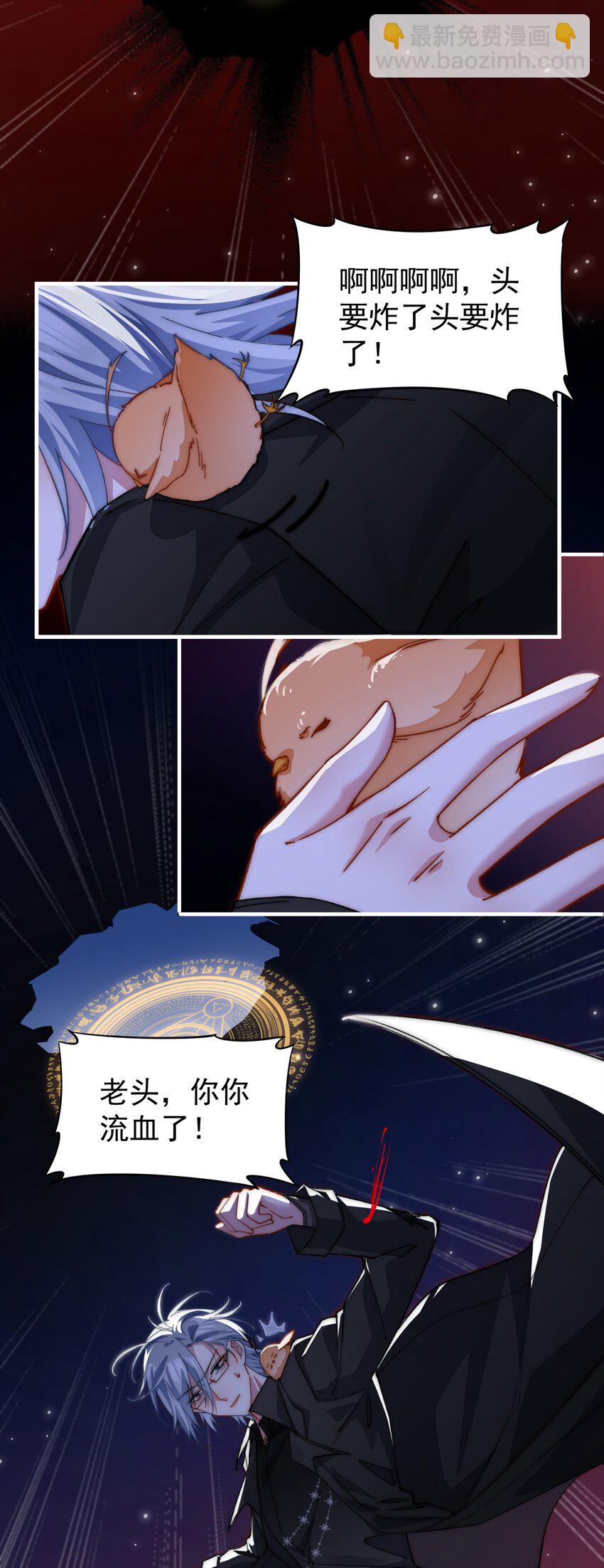 029 我追逐的目标-第29话