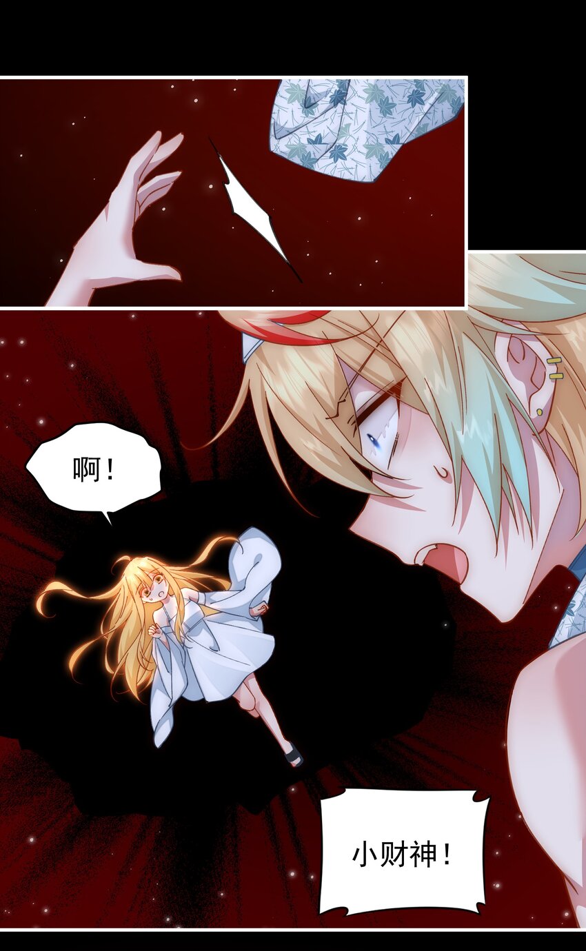 029 我追逐的目标-第29话