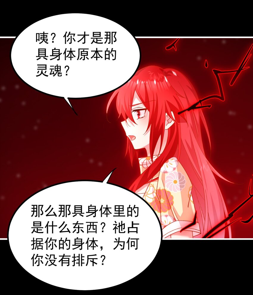 030 别来无恙，小阎王-第31话