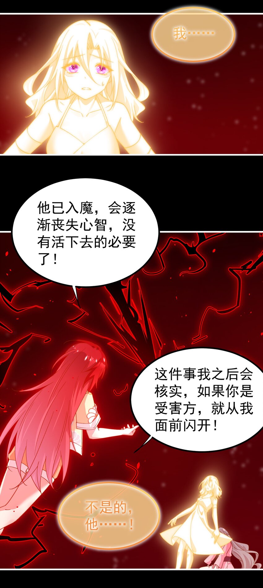 030 别来无恙，小阎王-第31话