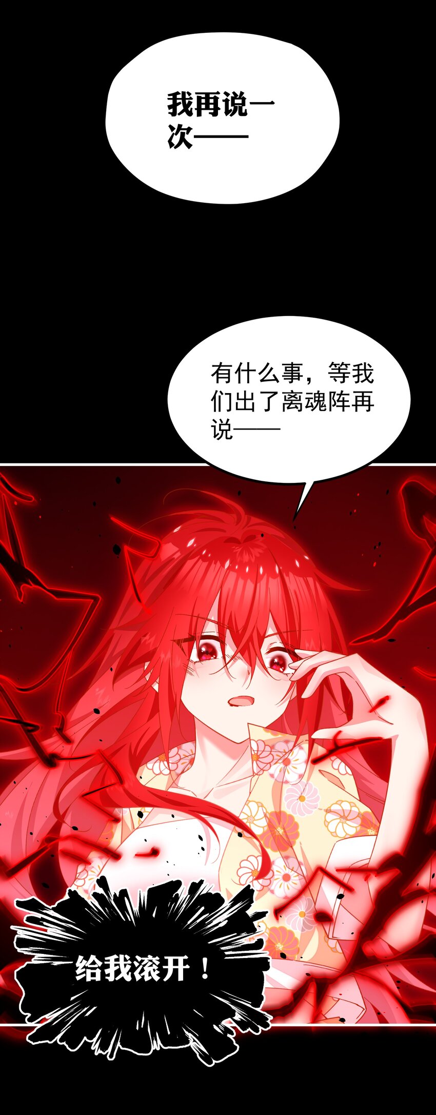 030 别来无恙，小阎王-第31话