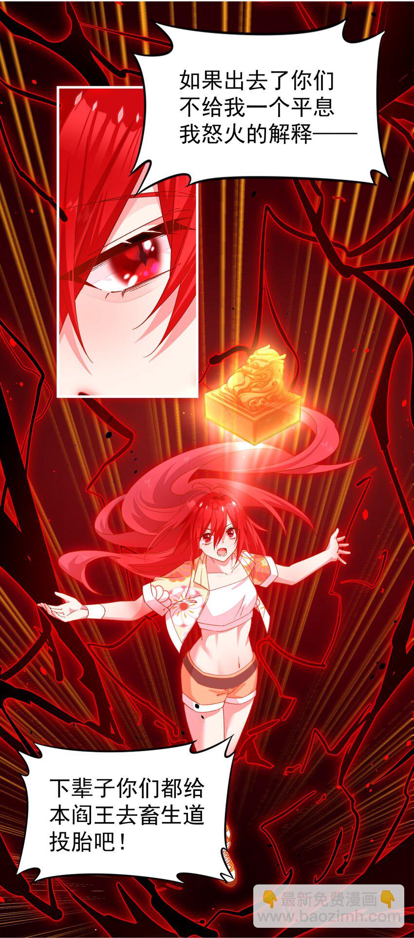 030 别来无恙，小阎王-第31话