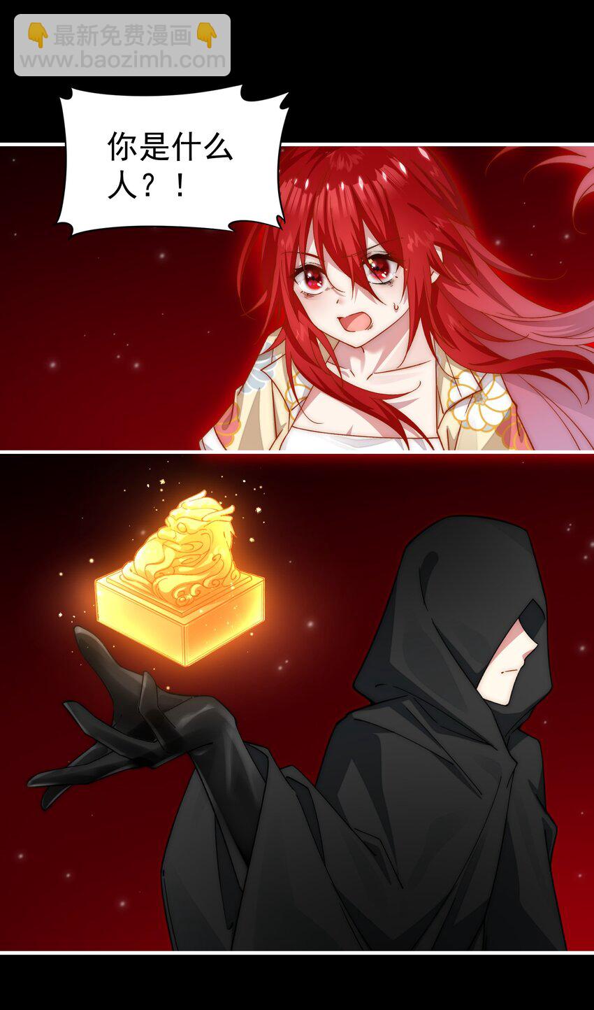 030 别来无恙，小阎王-第31话