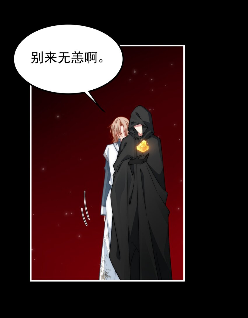 030 别来无恙，小阎王-第31话