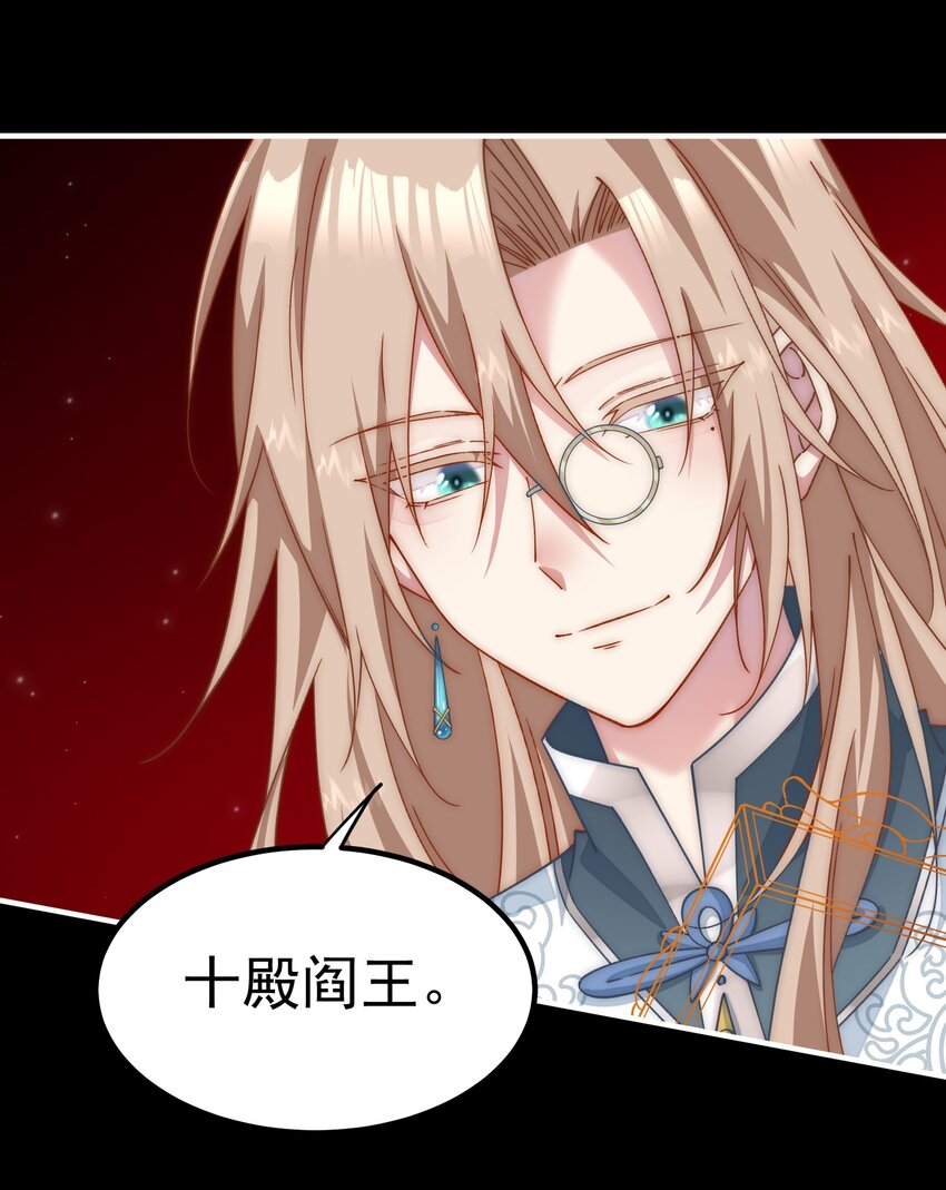 030 别来无恙，小阎王-第31话