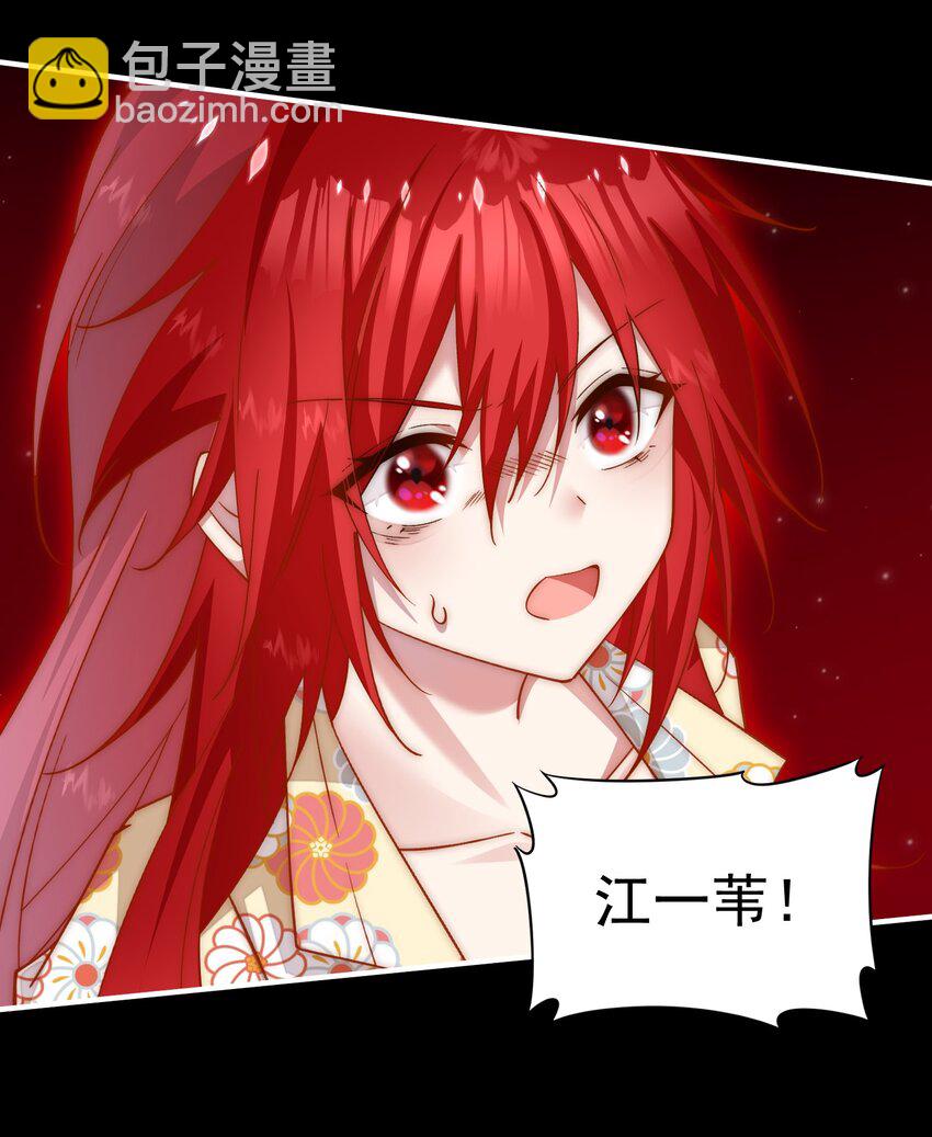 030 别来无恙，小阎王-第31话