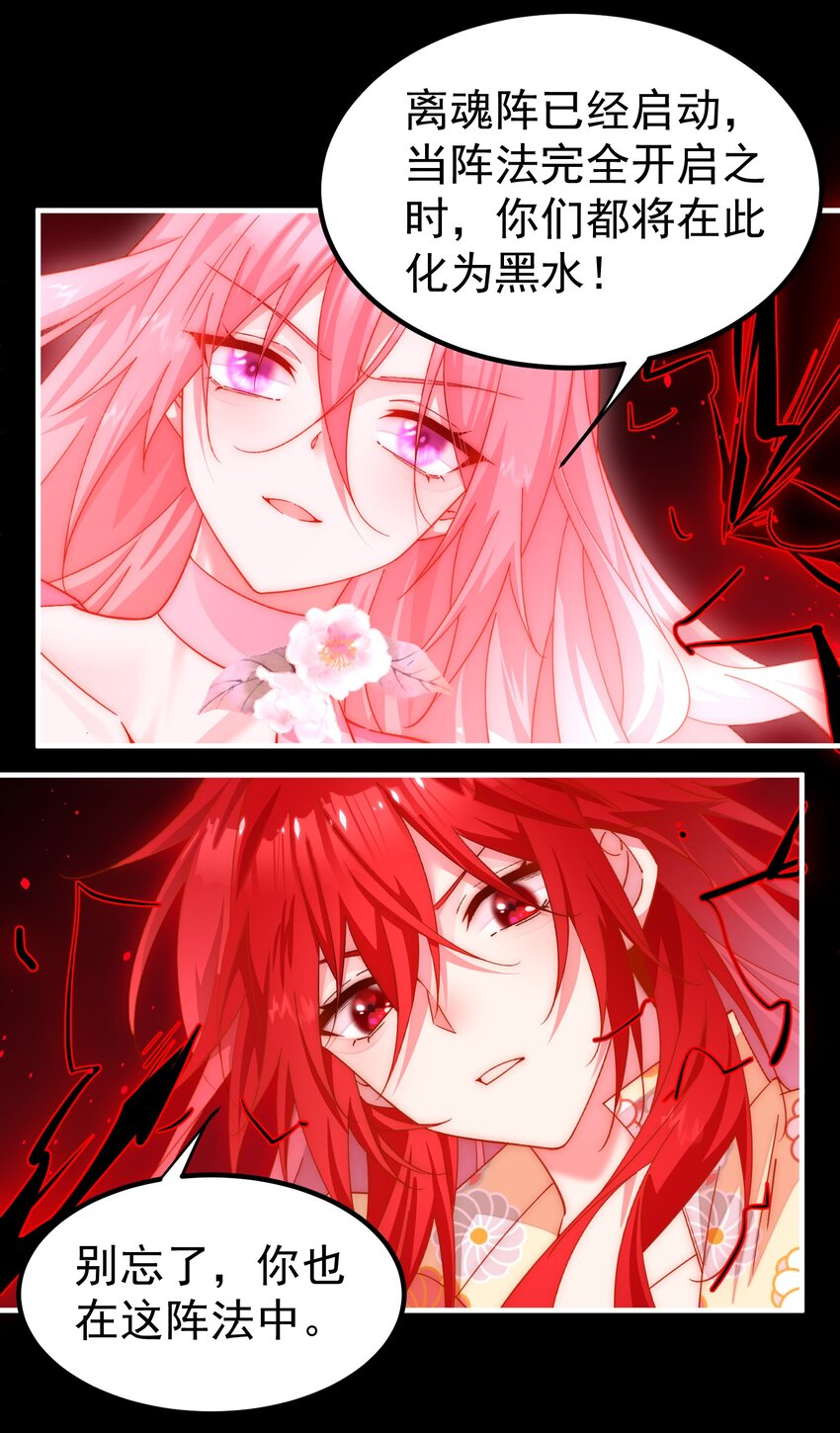 030 别来无恙，小阎王-第31话