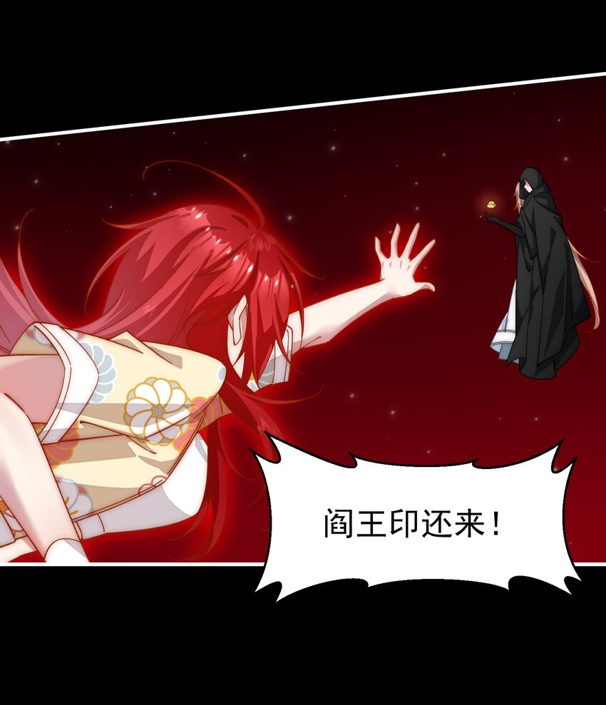 030 别来无恙，小阎王-第31话