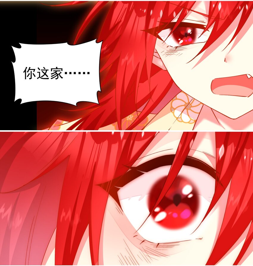 030 别来无恙，小阎王-第31话