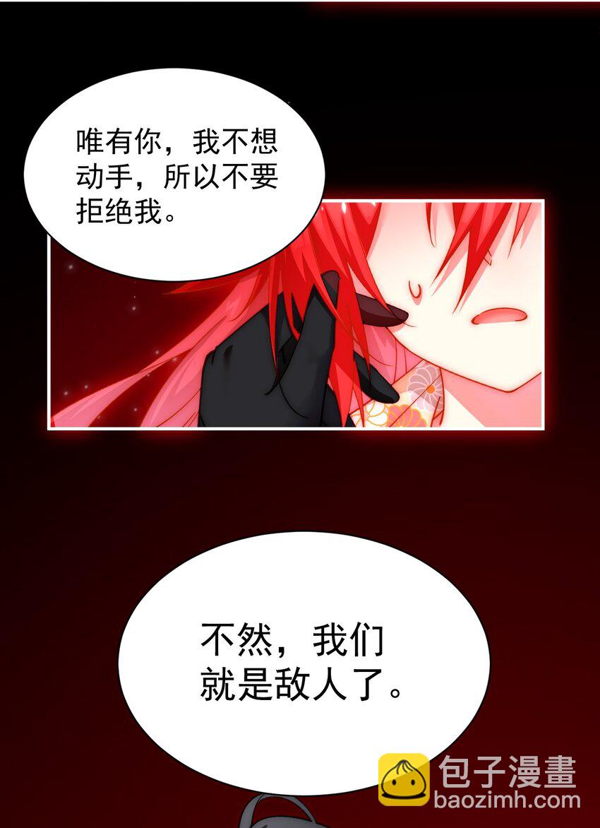 032 阿礼，跟我走吧-第33话