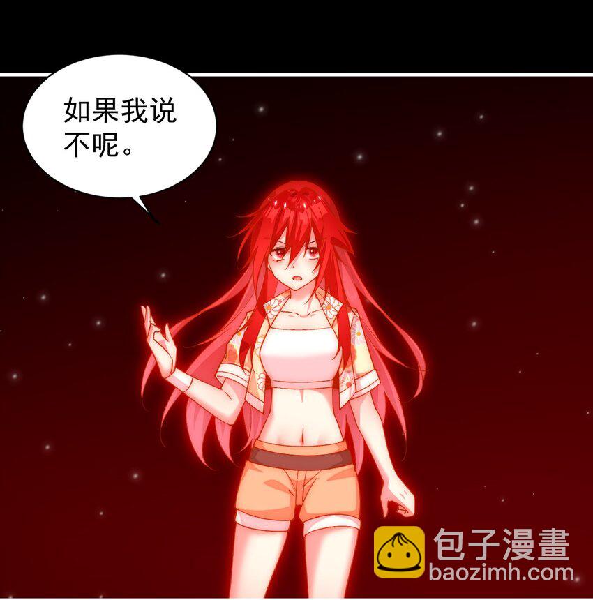 032 阿礼，跟我走吧-第33话