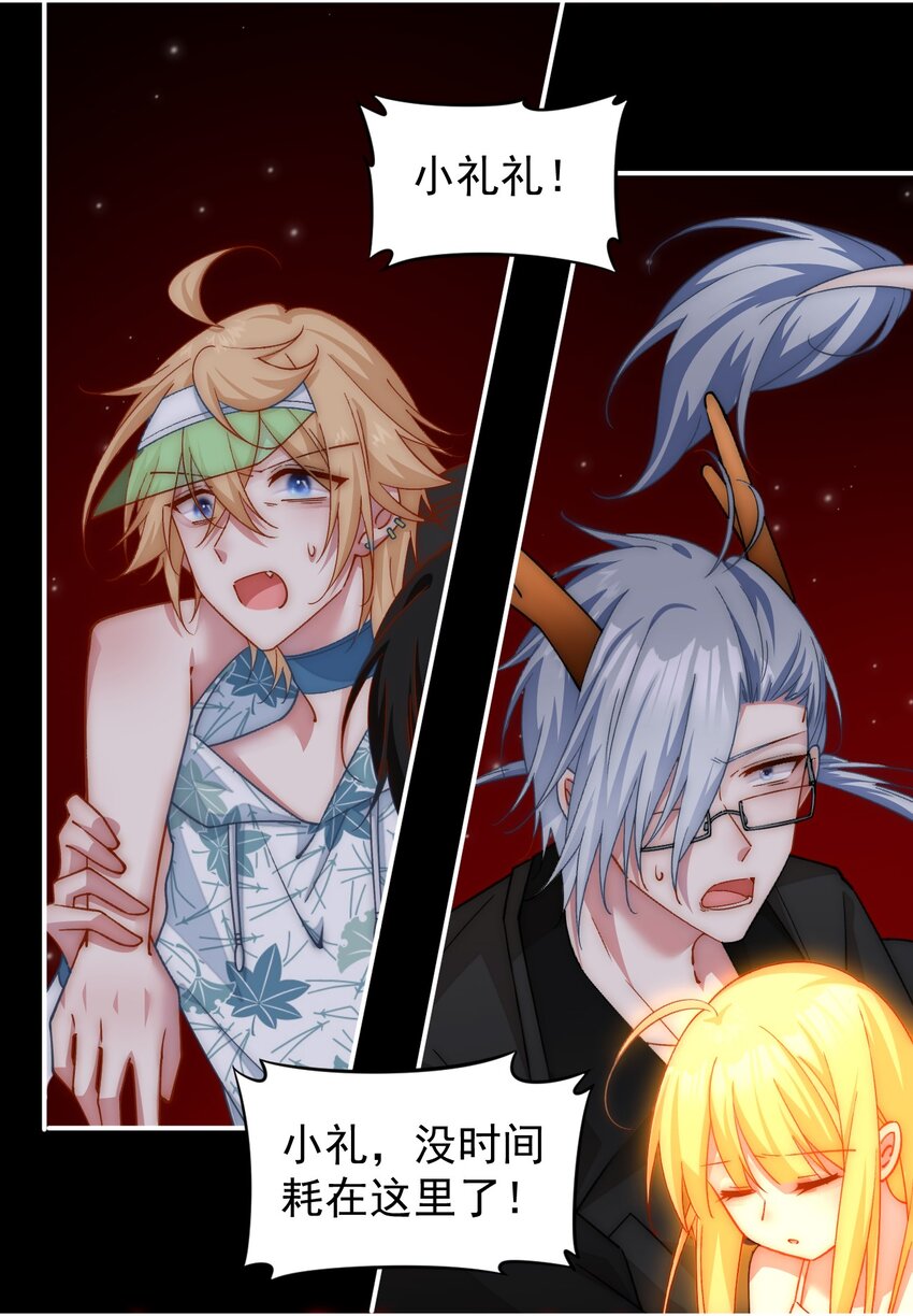 032 阿礼，跟我走吧-第33话