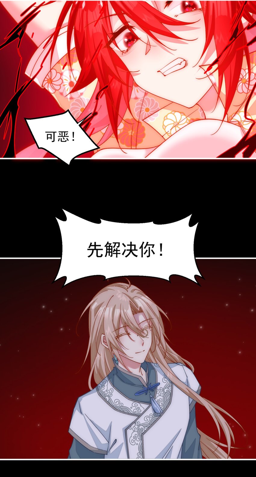 032 阿礼，跟我走吧-第33话