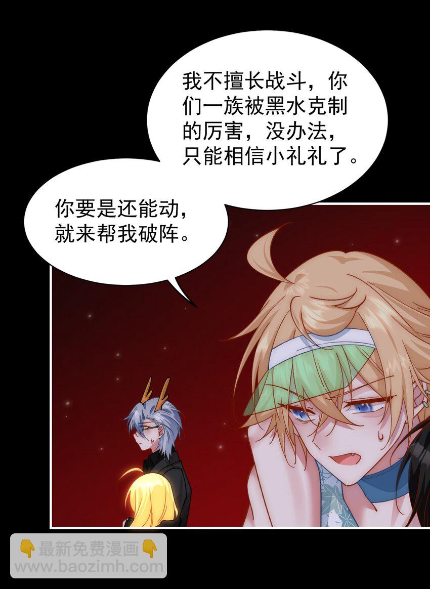 032 阿礼，跟我走吧-第33话