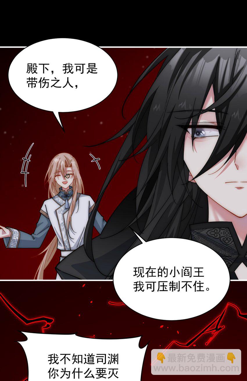 032 阿礼，跟我走吧-第33话