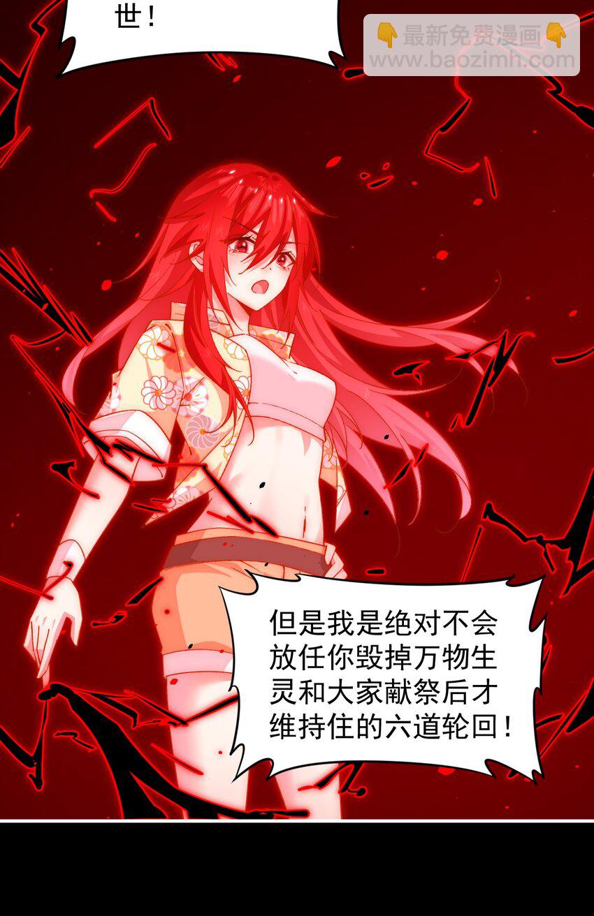 032 阿礼，跟我走吧-第33话