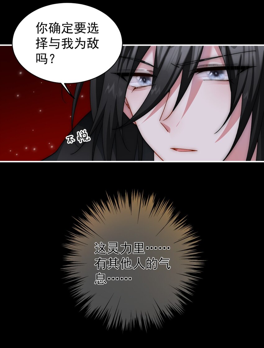 032 阿礼，跟我走吧-第33话