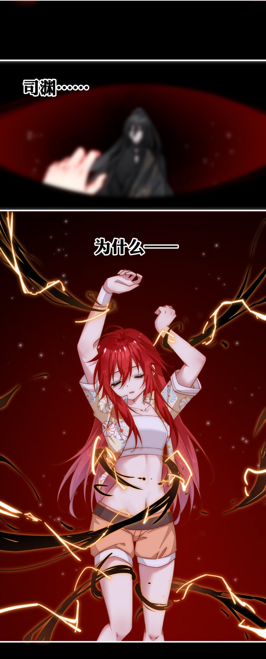 032 阿礼，跟我走吧-第33话