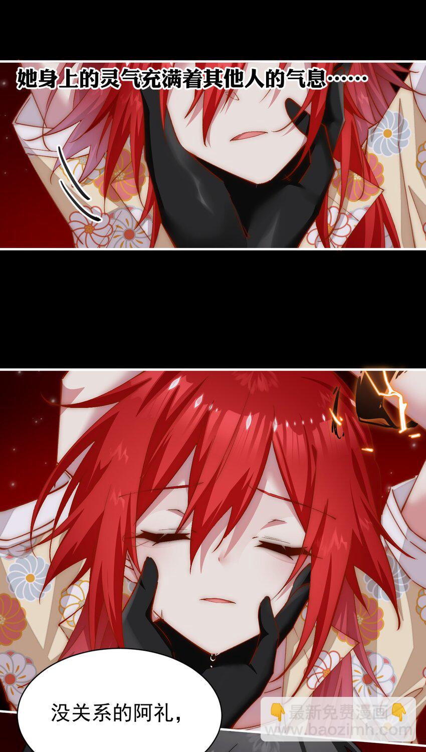 032 阿礼，跟我走吧-第33话