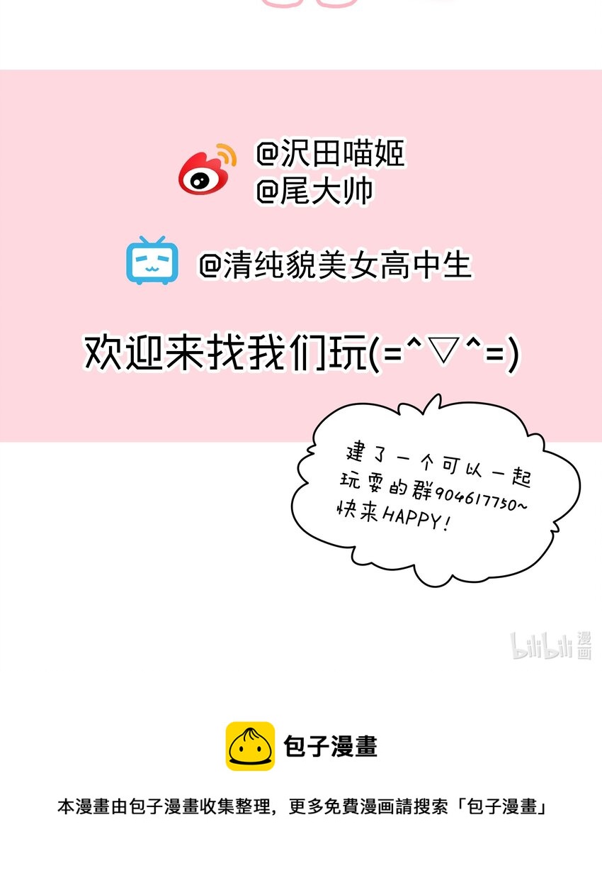 032 阿礼，跟我走吧-第33话