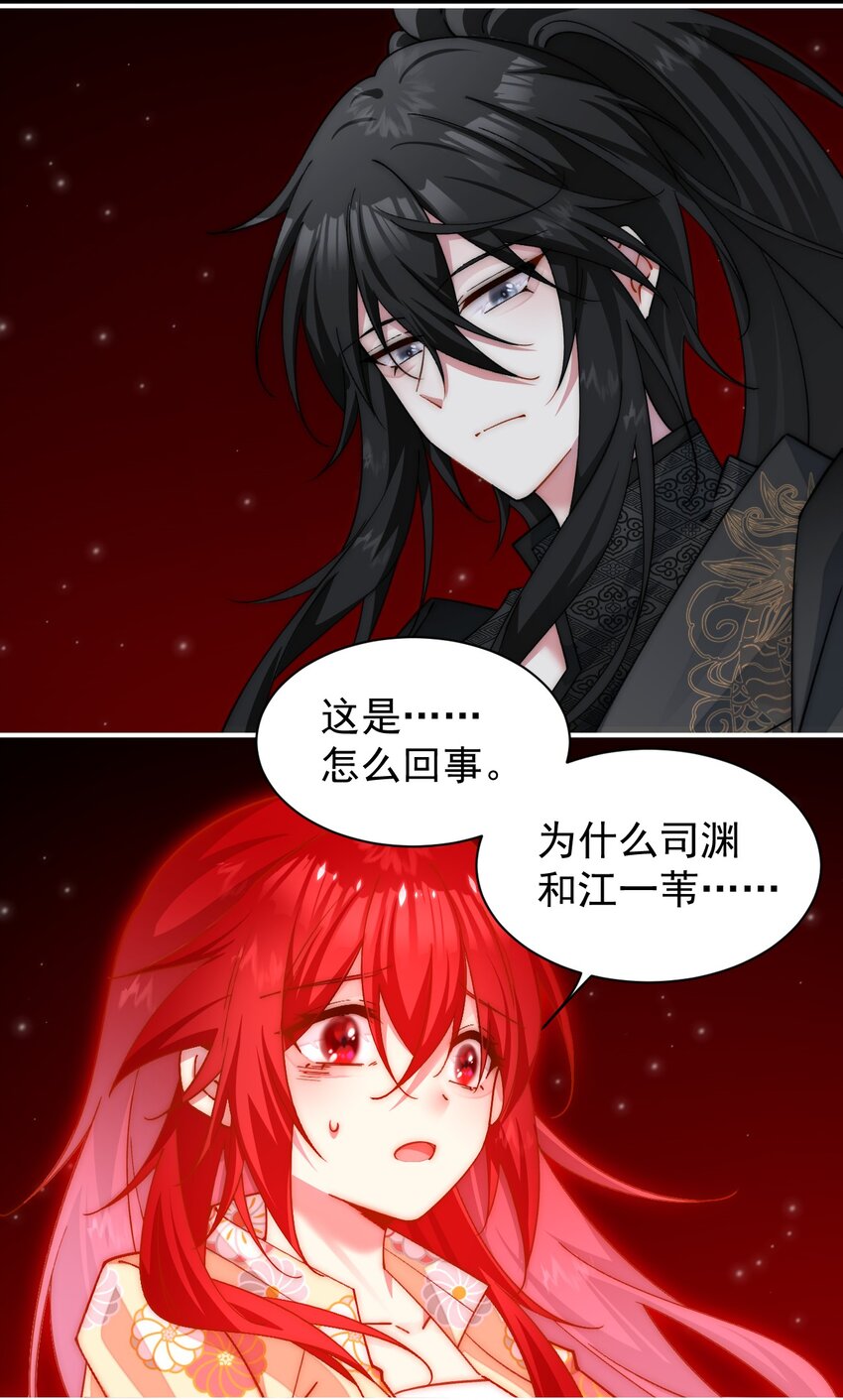 032 阿礼，跟我走吧-第33话