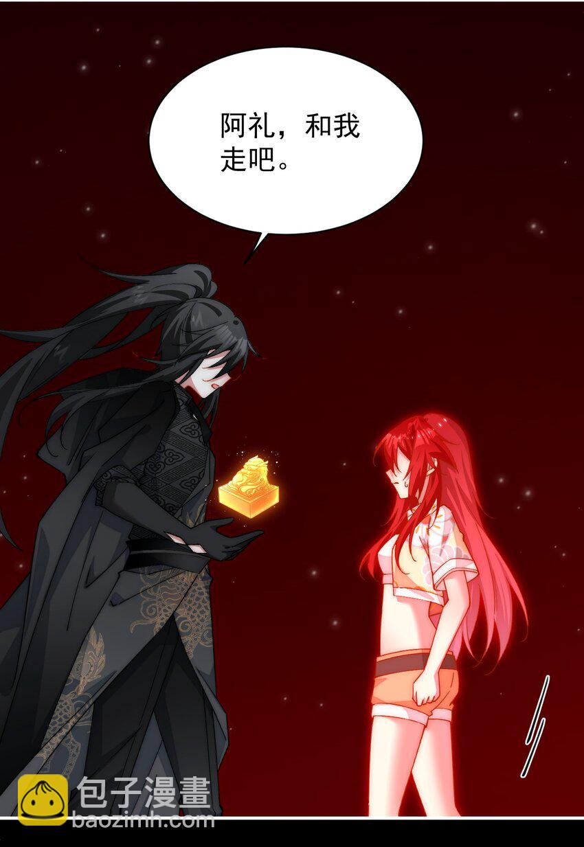 032 阿礼，跟我走吧-第33话