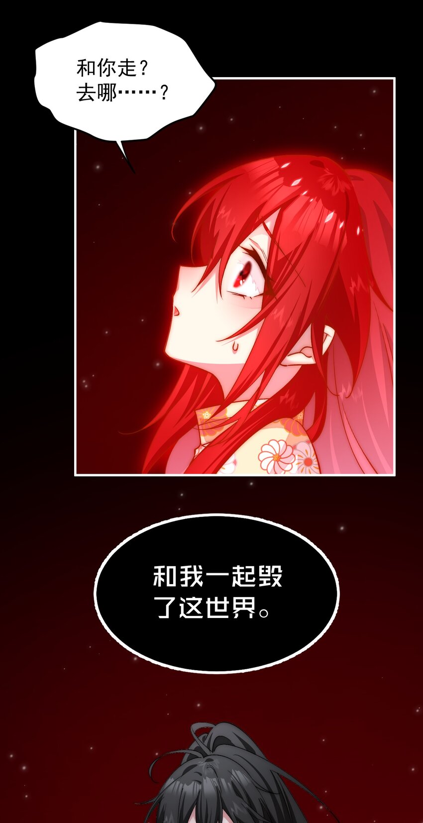 032 阿礼，跟我走吧-第33话