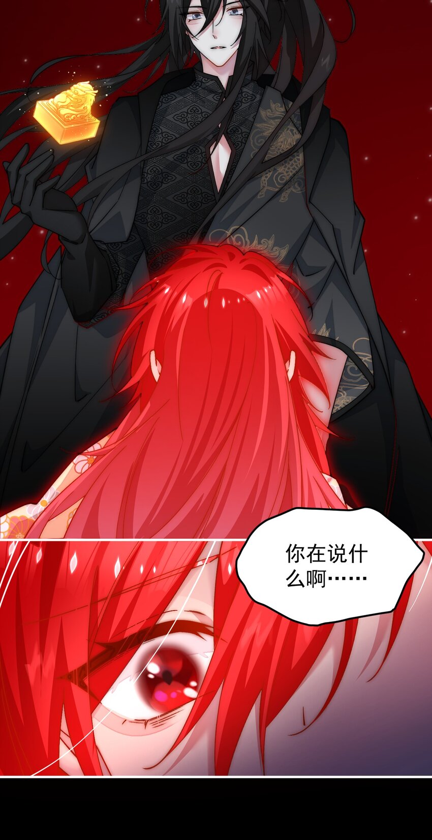 032 阿礼，跟我走吧-第33话