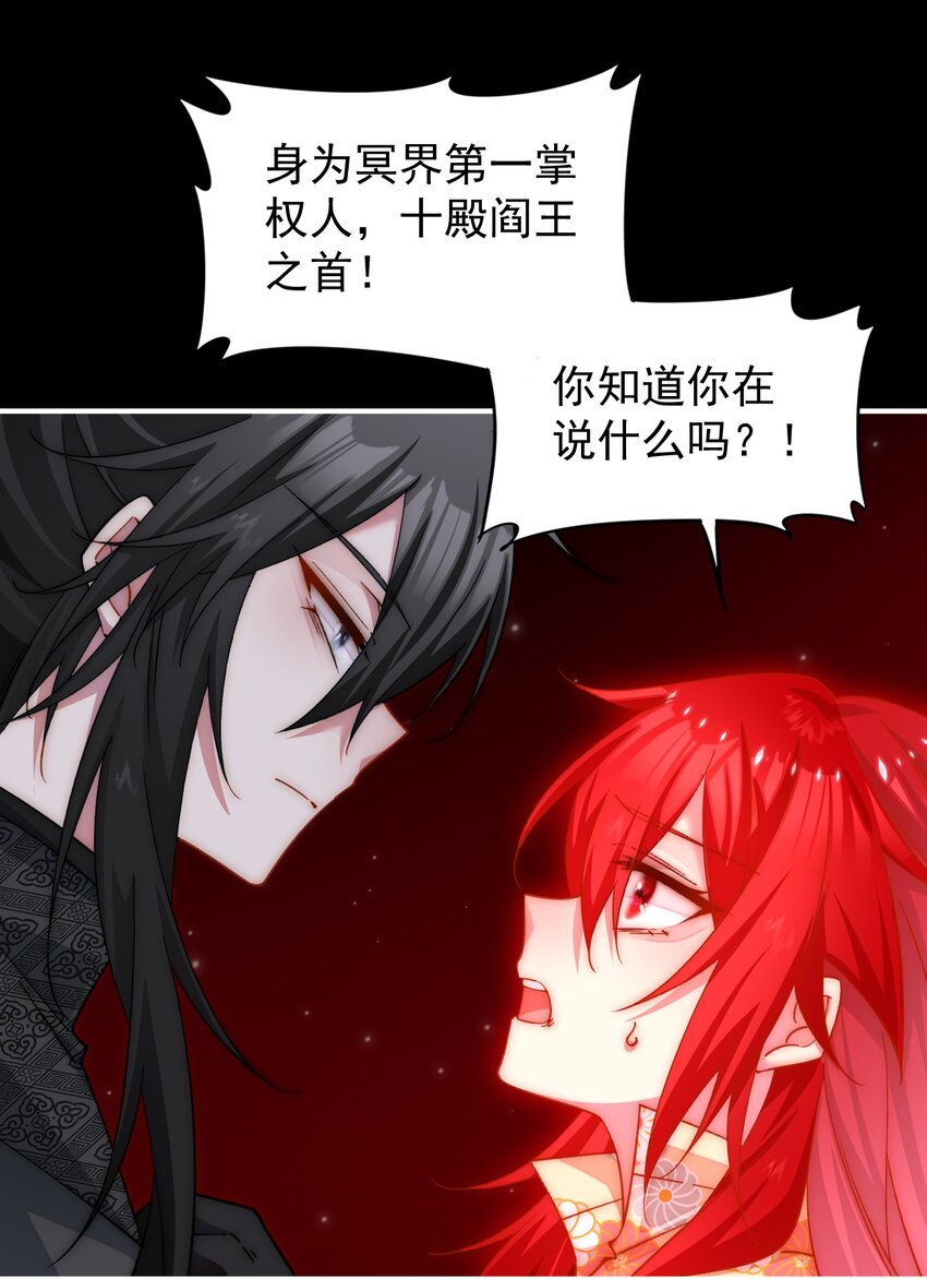 032 阿礼，跟我走吧-第33话