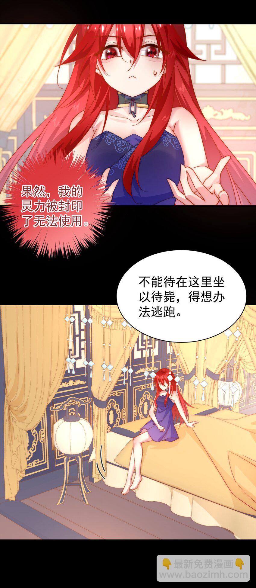 034 死前的最后一句-第35话