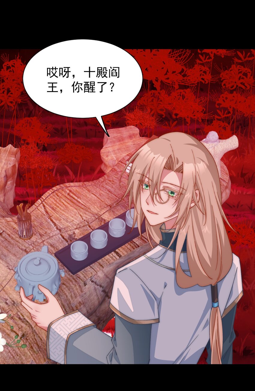 034 死前的最后一句-第35话