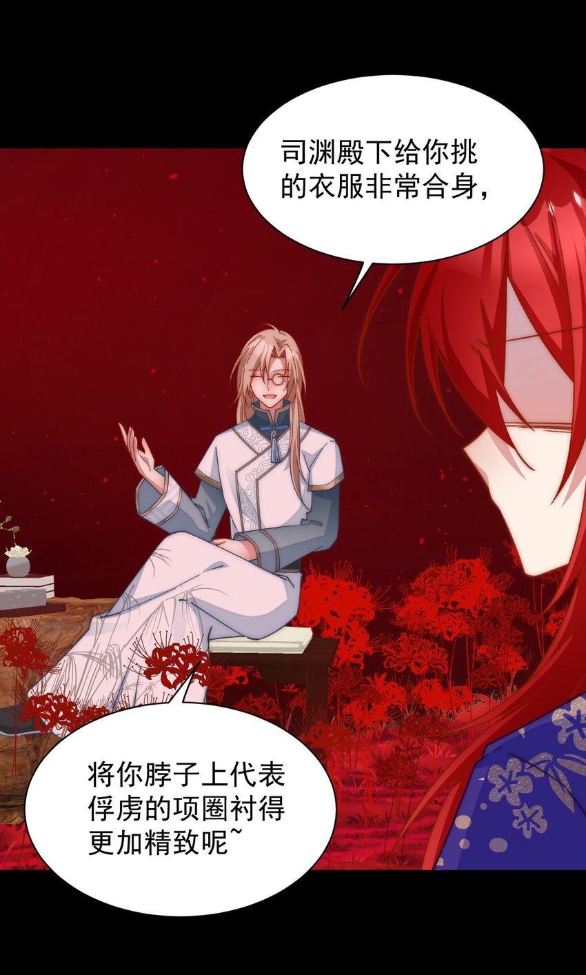 034 死前的最后一句-第35话