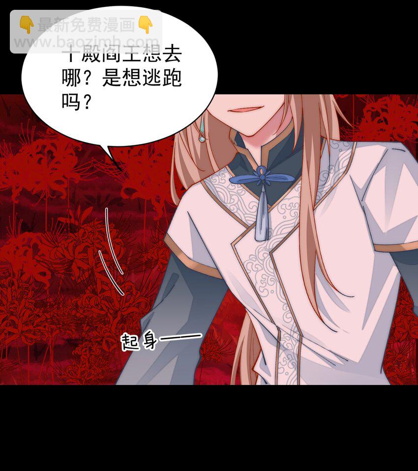 034 死前的最后一句-第35话