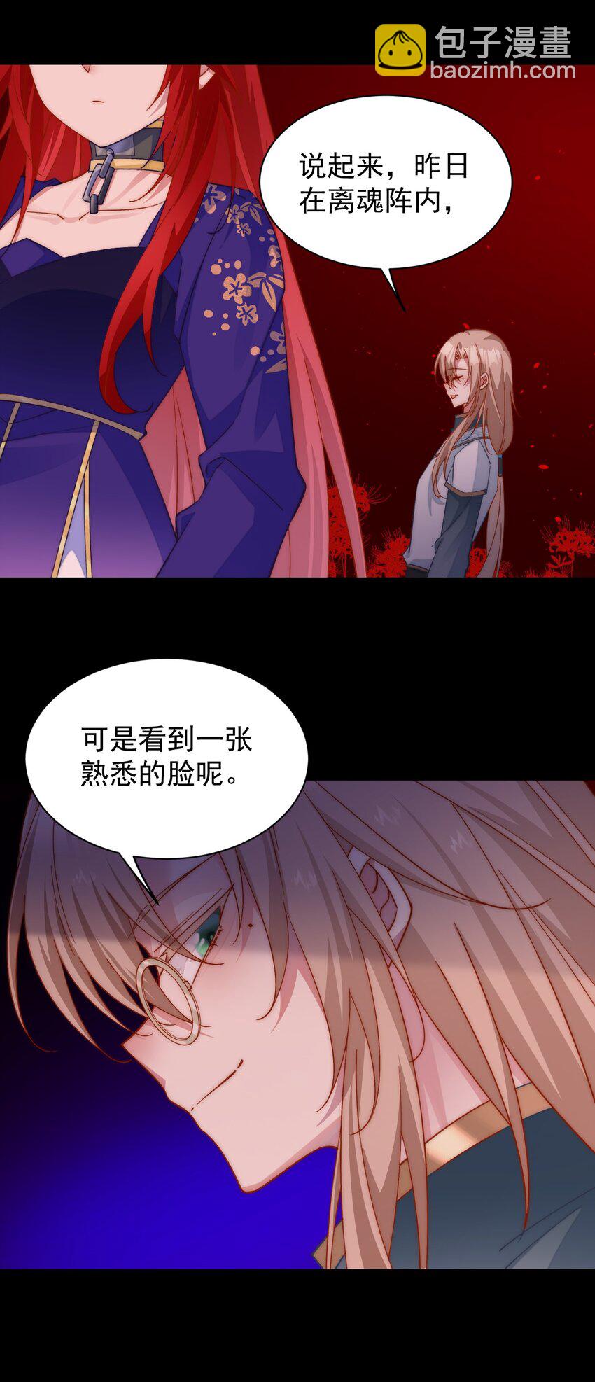 034 死前的最后一句-第35话