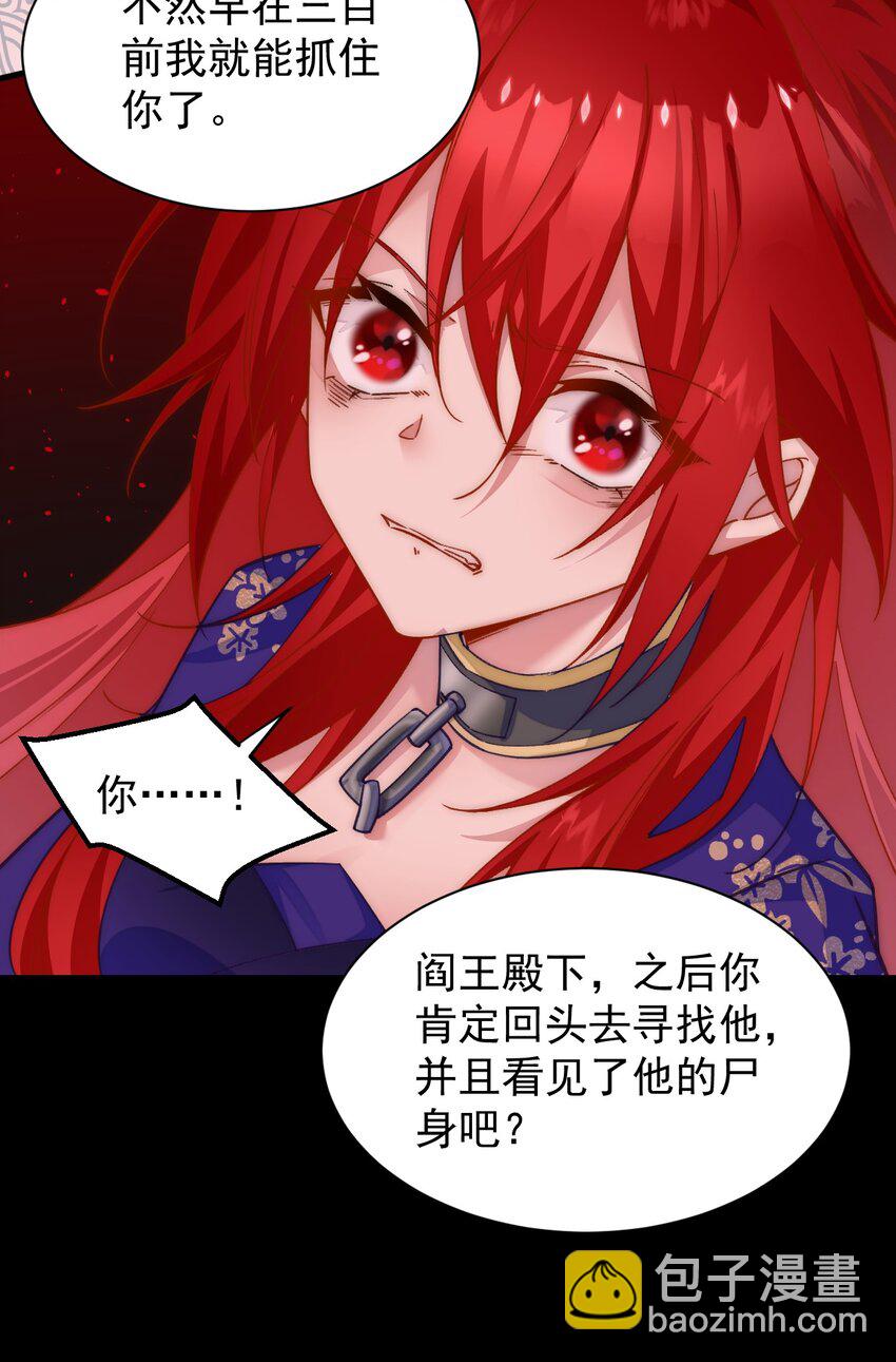 034 死前的最后一句-第35话