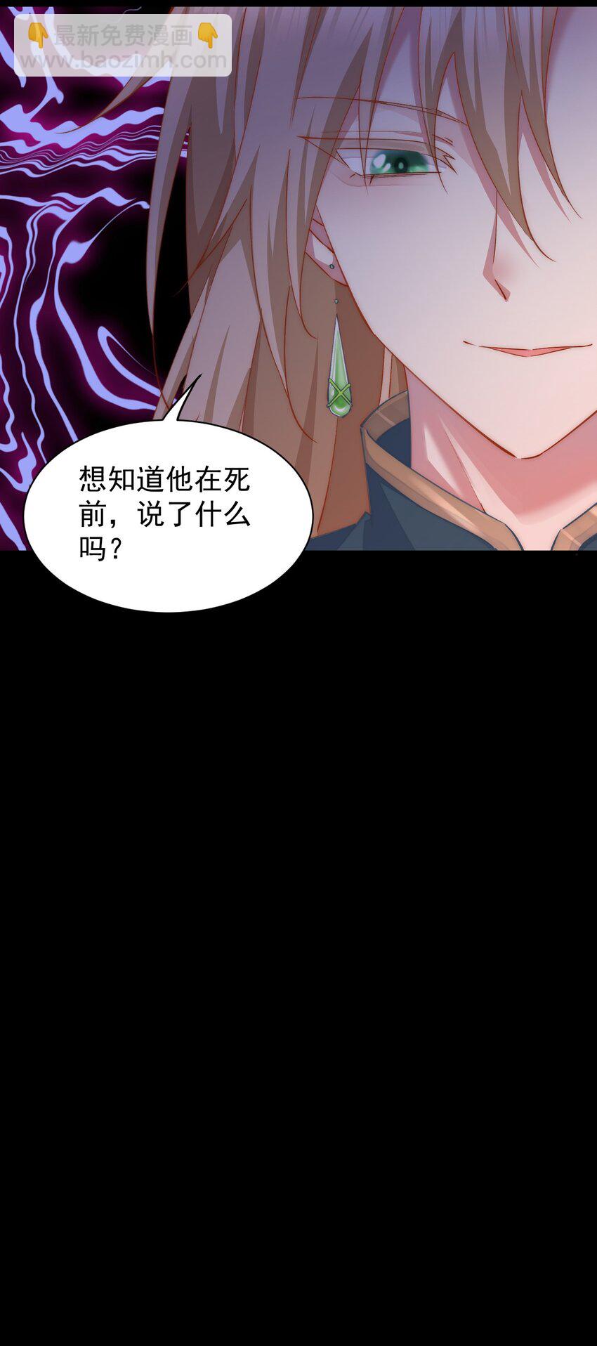 034 死前的最后一句-第35话