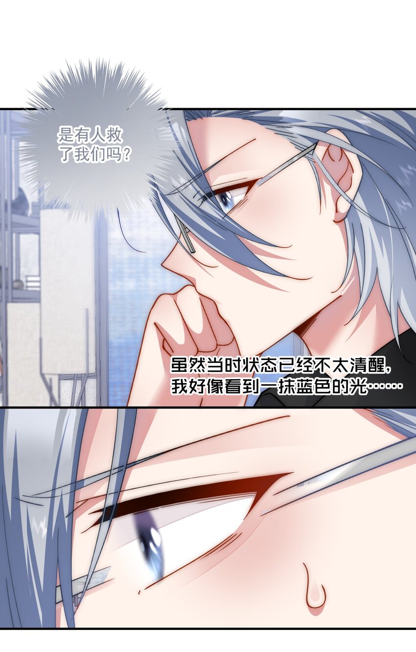 036 营救开始-第37话