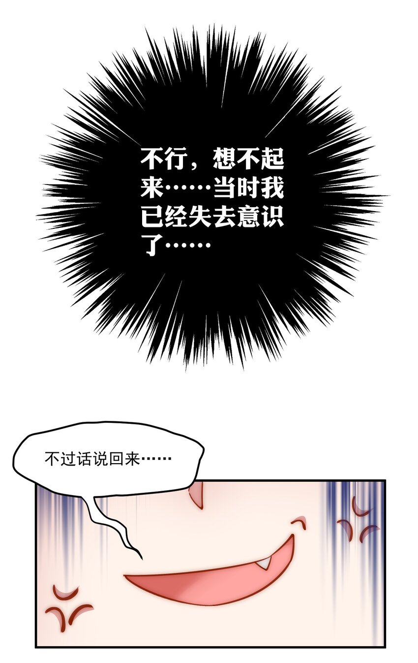 036 营救开始-第37话