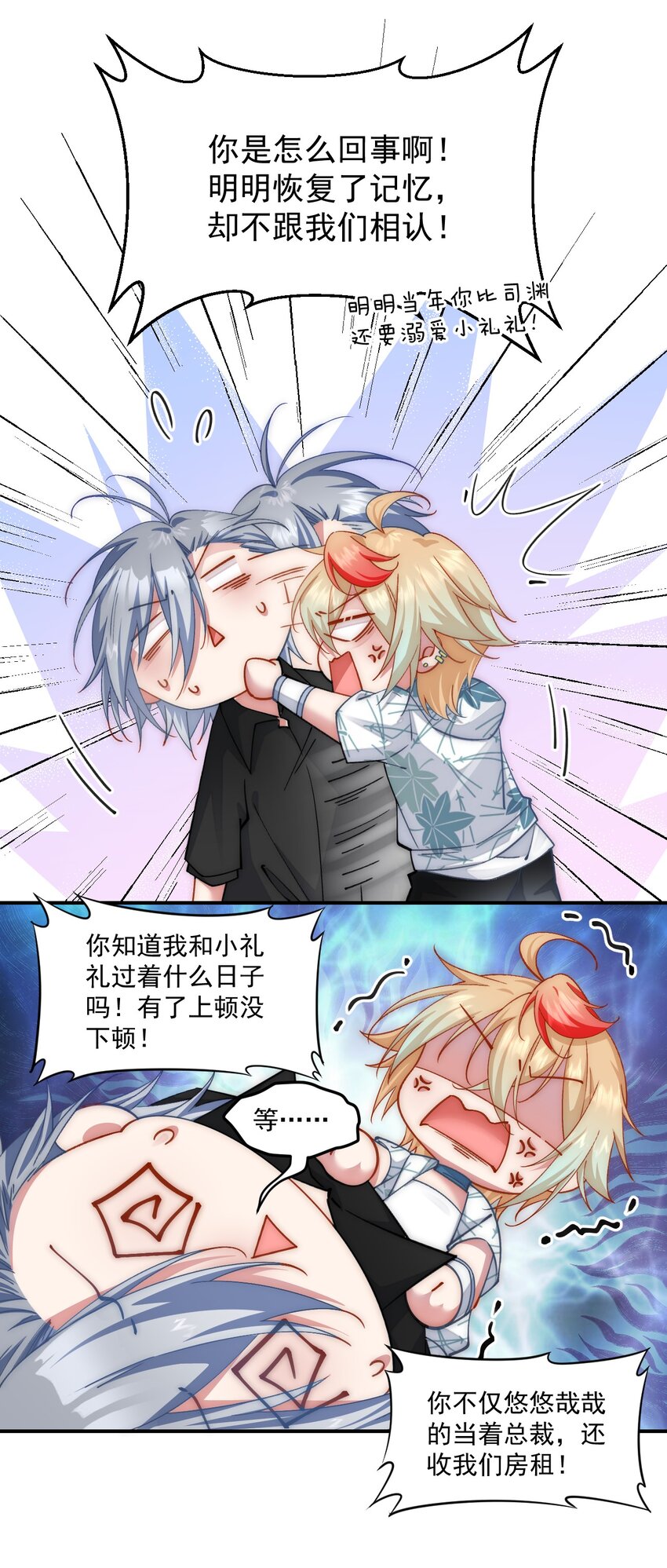 036 营救开始-第37话