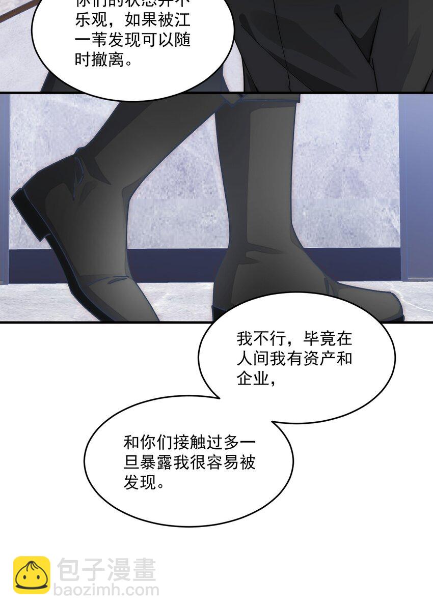 036 营救开始-第37话