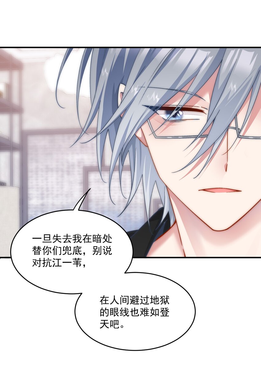 036 营救开始-第37话