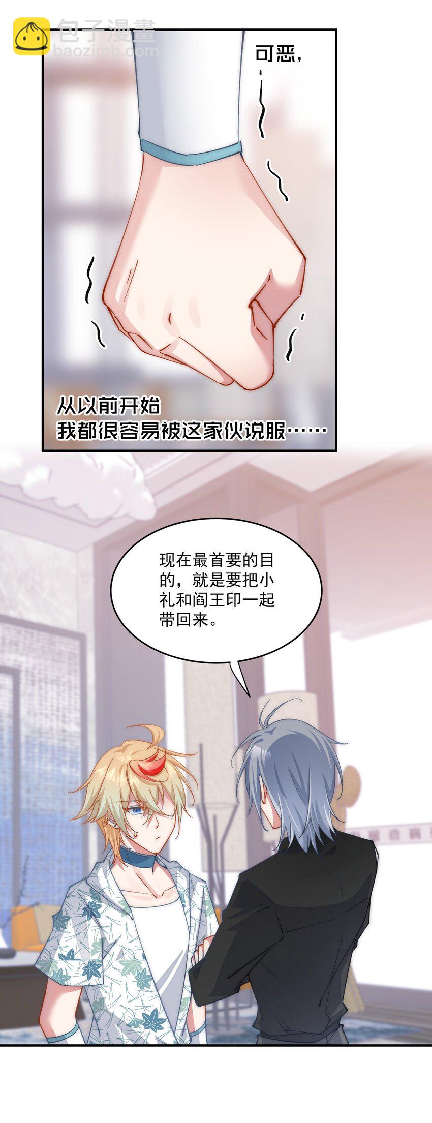 036 营救开始-第37话