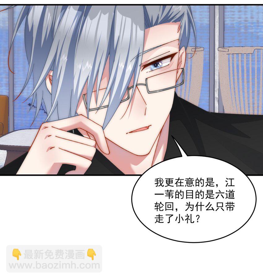 036 营救开始-第37话