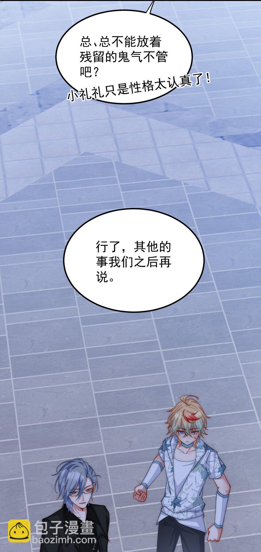 038 差，差一点点就？！-第39话